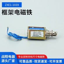 供應TAU推拉式貫穿式框架電磁鐵ZXE1-1039DC24V12V直流電磁鐵
