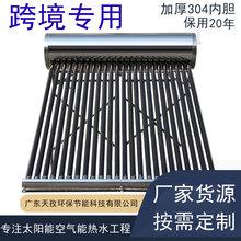 跨境專供廠家天孜太陽能熱水器家用全自動新型真空管光電加熱兩用
