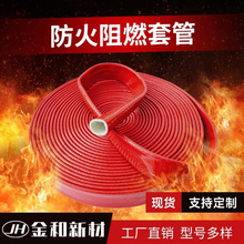 硅橡膠防火阻燃套管硅橡膠電纜線阻燃耐火管阻燃 絕緣耐高溫