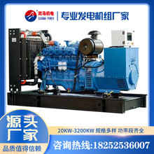 廠家直供  上柴發電機組   410KW柴油發電機組，現貨供應發電機
