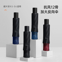 特大雨傘12骨三人晴雨兩用加大折疊傘大量批發雙人防曬定制logo