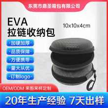 現貨多功能eva包圓形耳機包USB數據線充電器收納盒藍牙耳機收納包