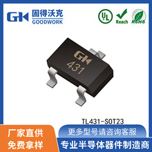 TL431 SOT-23 0.5% 0.3% GOODWORK固得沃克 IC精准芯片三端穩壓管