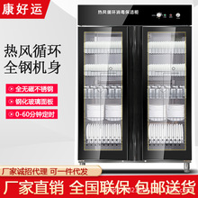 消毒櫃商用立式大容量不銹鋼消毒碗櫃家用雙門飯店餐具烘干保潔櫃
