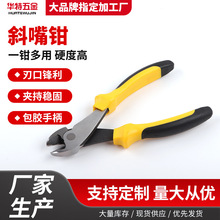 家電維修斜嘴鉗7寸斜口鉗電工專用電子剪鉗工業級偏口鉗子鋼絲鉗