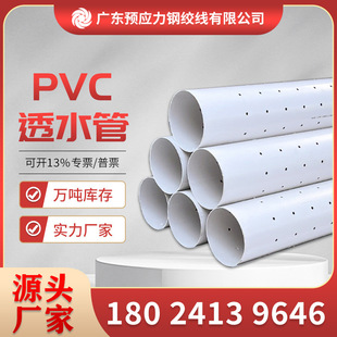 PVC͸ˮ ˮ G·םBˮ ڹܹȹ܏S