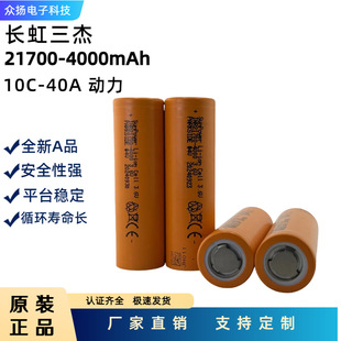 21700늳4000mAh10C늄ӹߒߵؙCmLȵ