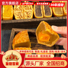 月餅蓮蓉蛋黃紅豆沙紫薯抹茶味廣式月餅糕點多口味散裝團購批發