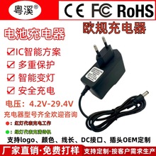 12.6V2A8.4V1A4.2v2A智能充電器5V2A6V1A9V1A聚合物鋰電池組16.8V