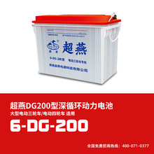 批發直銷12V優質電動三輪車蓄電池 鉛酸蓄電池 質量穩定DG200型