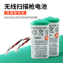 3.6V無線掃描槍電池適用科然摩托羅拉訊寶LS/LI4278 DS6878SR