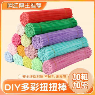 【鋅扭棒】扭扭棒加密 手工制作diy材料包男女通玩幼兒園夜市擺攤
