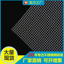 廠家現貨304不銹鋼工業過濾網鋼絲網編織篩網 10目篩網鋼絲網批發
