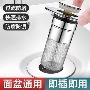 洗手盆漏水塞過濾彈跳芯臉盆水池下水器防臭網面盆通用按壓式排水