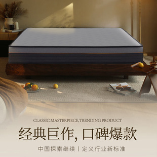 亞朵酒店同款記憶棉床墊席夢思慢回彈靜音雙面兩用彈簧凝膠床墊