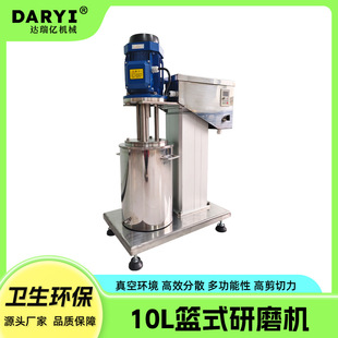 廠家特惠供應籃式研磨小型籃式砂磨機實驗室籃式研磨機手動升降