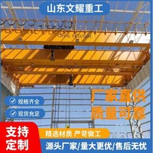 雙梁起重機QD型雙梁起重機LH型電動葫蘆雙梁起重機行吊雙梁起重機