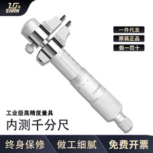桂林桂量內徑千分尺5-30mm千分尺內孔內測高精度螺旋測微器測微儀