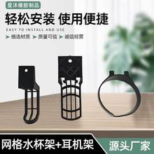 電腦桌配件塑料網格耳機架可拆卸水杯架電競桌桌邊耳機支架組合