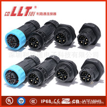利路通LLT M19自鎖防水連接器 20A阻燃插頭 IP67防水航空插頭