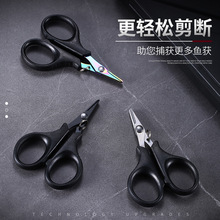 不銹鋼多功能鍍鈦釣魚剪家庭剪刀PE線剪鉛皮魚線剪尼龍線路亞鉗剪