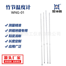 烘箱烤箱水銀竹節溫度計干燥箱專用高精度竹節溫度計高溫工業包檢