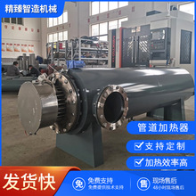 廠家供應大功率管道加熱器即熱式液體循環加熱器卧式電加熱設備