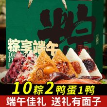 粽子禮盒裝批發嘉興粽子禮盒蛋黃大肉粽真空端午送禮員工福利團購