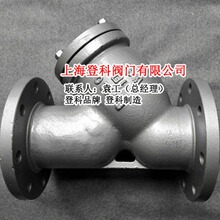 上海閥門GL41H-25C鑄鋼DN100過濾器 GL41H-16P不銹鋼310sY型過濾