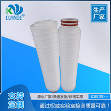廠家直銷10寸微孔折疊濾芯精密過濾器用濾芯PP棉堆疊濾芯