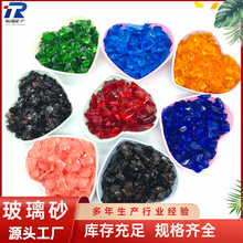 彩色玻璃砂廠家不規則玻璃砂魚缸造景裝飾玻璃珠水磨石板材玻璃砂
