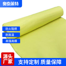 凱夫拉芳綸長絲機織布 防火阻燃耐高溫消防服面料 芳綸耐磨布