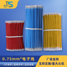 電器內部電子線H80V RV0.75平方銅芯VDE電子線材 PVC耐高溫電纜線