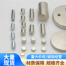 直供釹鐵硼圓柱燒結釹鐵硼磁柱釹鐵硼圓柱體磁鐵異形磁鐵片批發