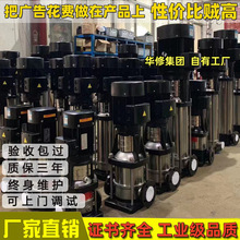 立式不銹鋼多級離心泵CDL/CDLF變頻恆壓鍋爐增壓380v管道循環水泵