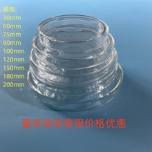加厚高硼硅玻璃培養皿帶蓋平皿耐高溫高壓滅菌生物實驗細胞細菌