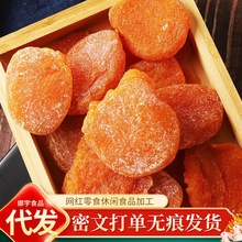 正宗竹鹽枇杷干新果袋裝500g 琵琶果脯干特產零食竹鹽枇杷干