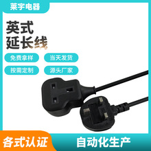 供應英式延長線三插頭電源線認證多規格家用室內延長純銅電源