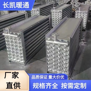 廠家直供高頻焊不銹鋼翅片管工業蒸汽散熱器工程家用批發大棚用