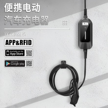 美標便攜式電車隨車充16A交流充電樁電流可調節帶屏Schuko插3.5KW
