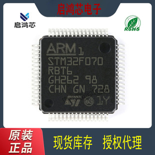 STM32F070RBT6 QFP64 32λ΢ICоƬARMƬCMCUԪ