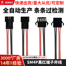 紅黑端子線定制加工可搭配線束紅黑端子線快速連接線硅膠線