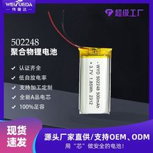 偉粵達502248聚合物鋰電池500mAh3.7V美容器過CB認證游戲手柄電池