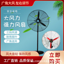 工業風扇750落地扇工廠車間掛牆壁扇強勁650/500純銅線電機大功率