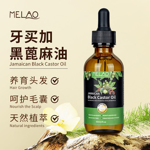 羳MELAOIӺڱ龫^loBlack Castor Oil