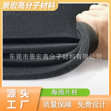 批發黑色聚氨酯海綿片材 pu發泡高密度海綿卷材 防震阻燃海綿片材