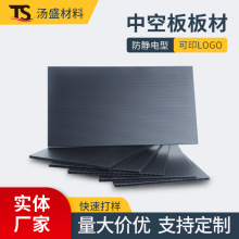 PP中空板防靜電加厚隔板塑料板全新料萬通板瓦楞板定制廠家批發
