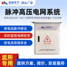 周界報警系統監獄看守所圍牆防盜電子圍欄全套脈沖高壓電網主機