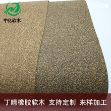廠家直供丁腈橡膠軟木板密封墊耐油軟木橡膠防滑耐壓耐磨減震墊
