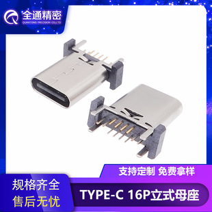 USB 3.1TYPE-Cĸ16P180ʽDIPL12.4mmTYPE Cʽĸ